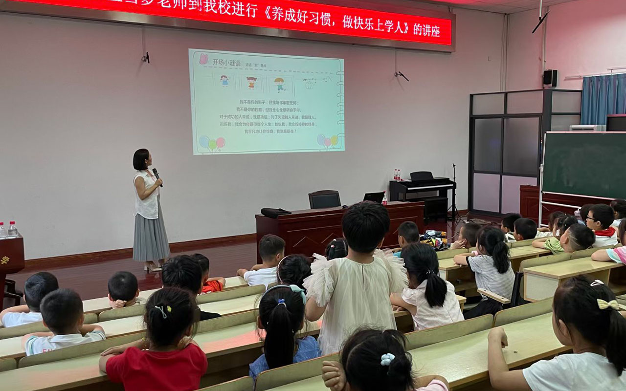安平横街镇中心小学